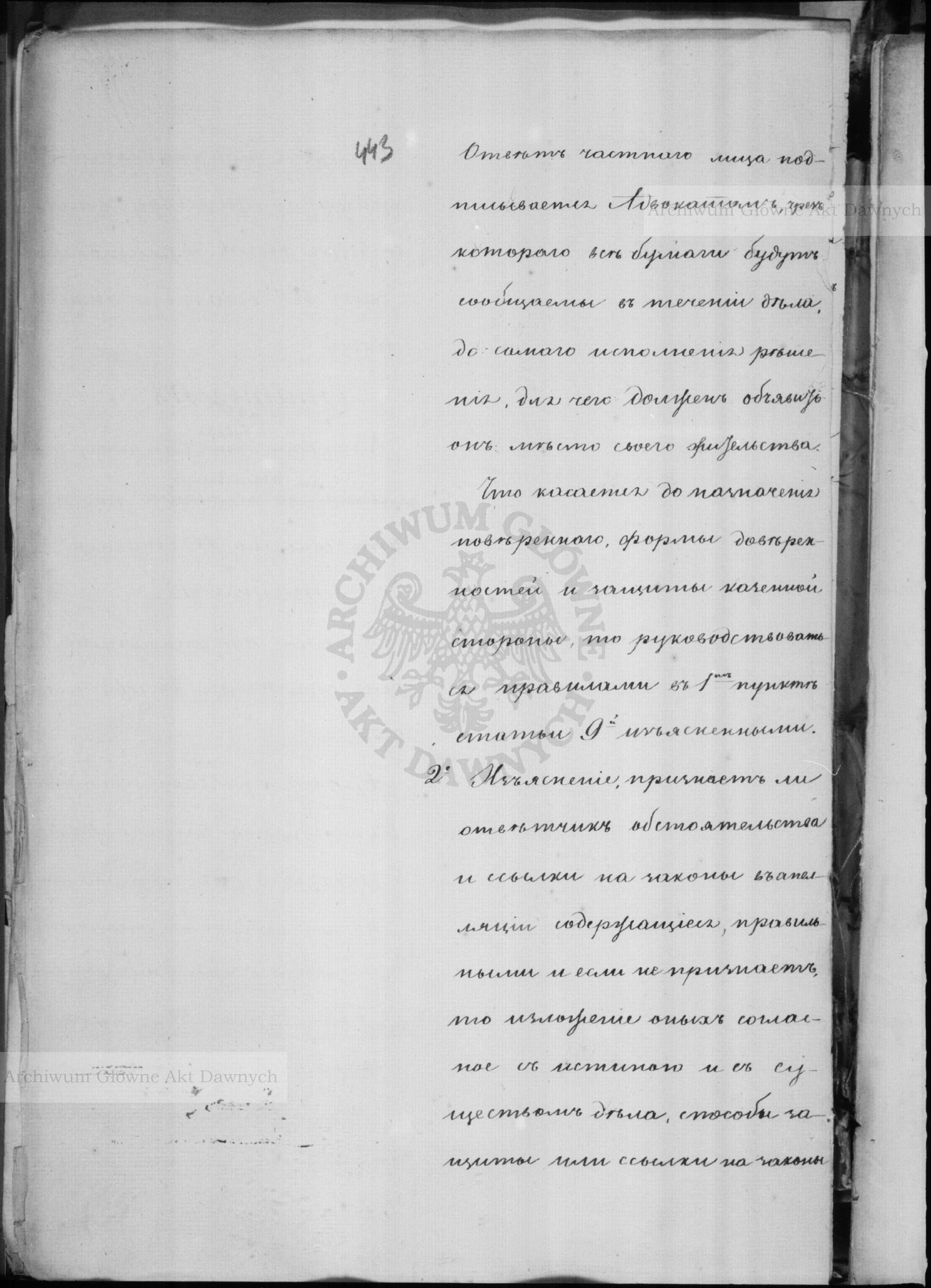 PL_1_184_479_0449