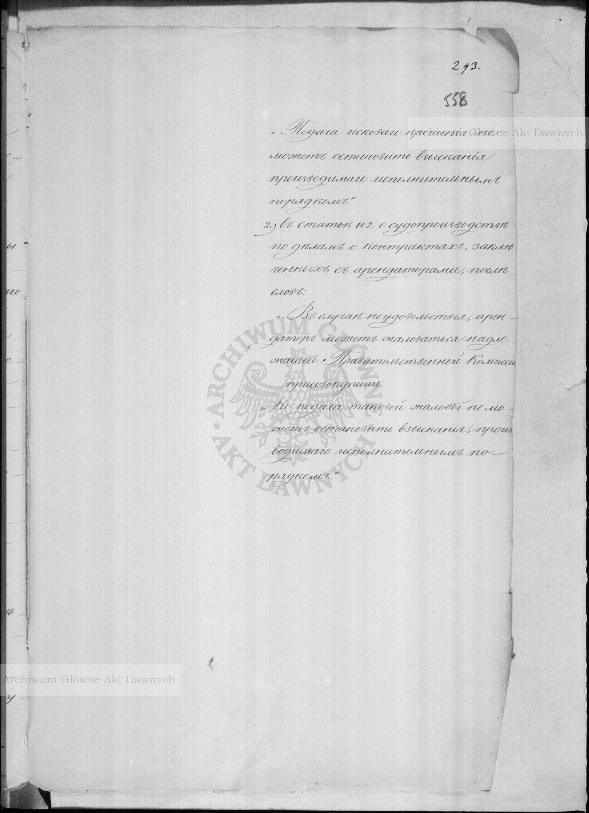 PL_1_184_479_0570