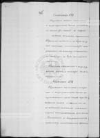 PL_1_184_479_0492