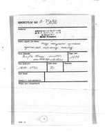 PL_1_301_1297_0000-metryczka