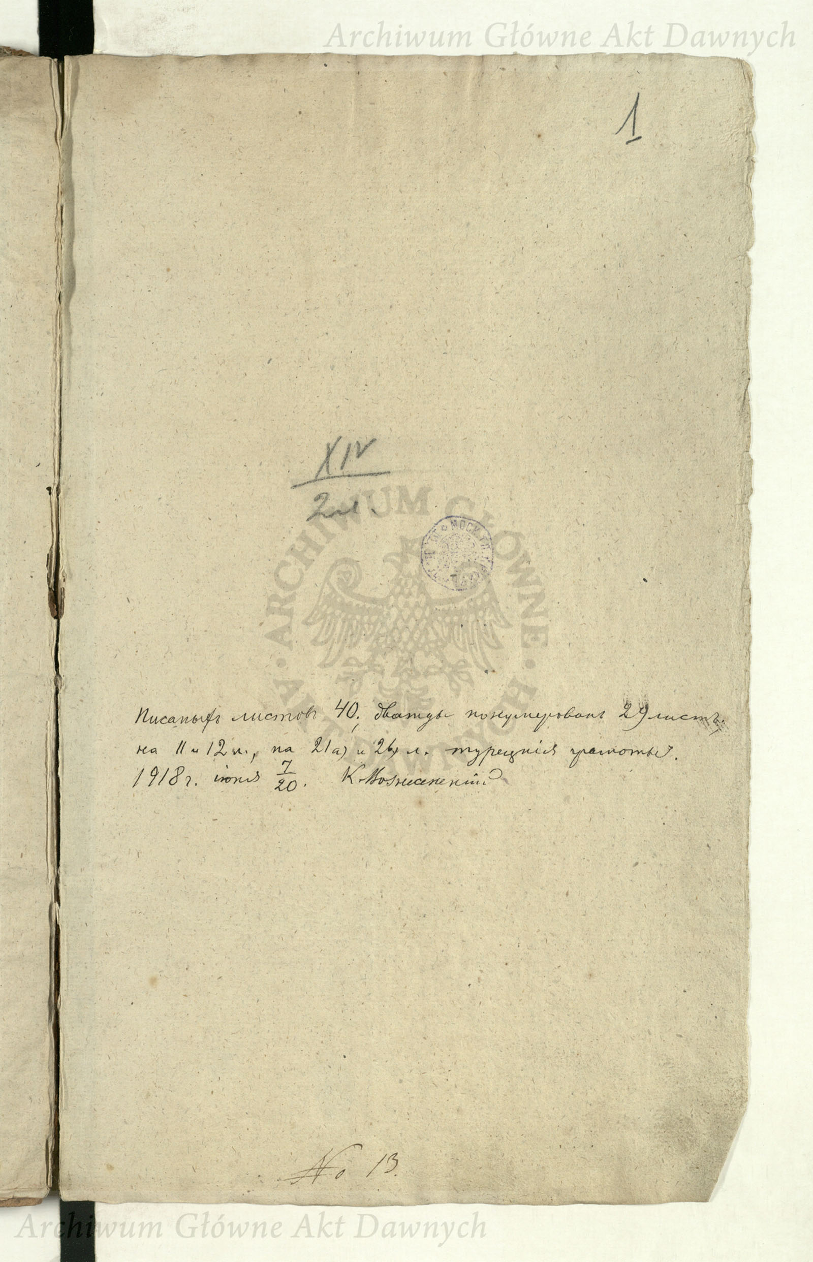 PL_1_4_2-26_0000-wyklejka